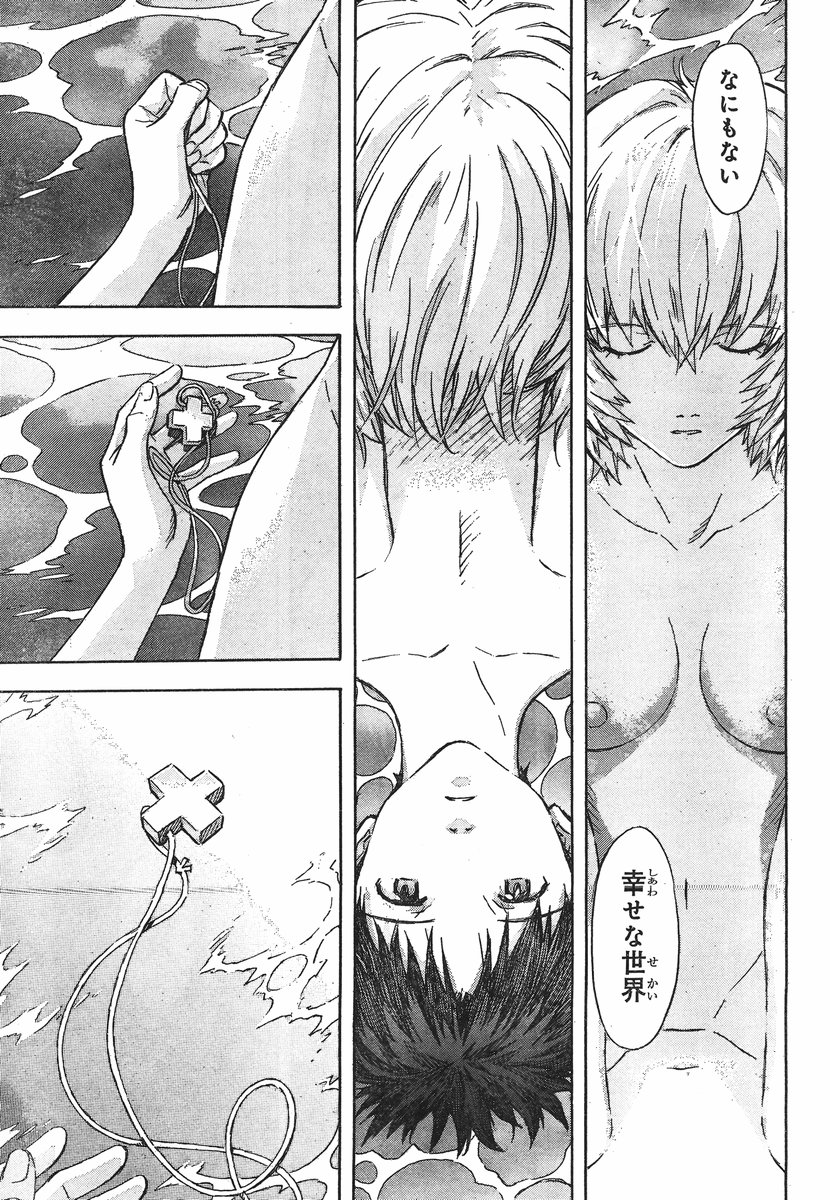 Shinseiki Evangelion manga fanservice compilation – Fapservice