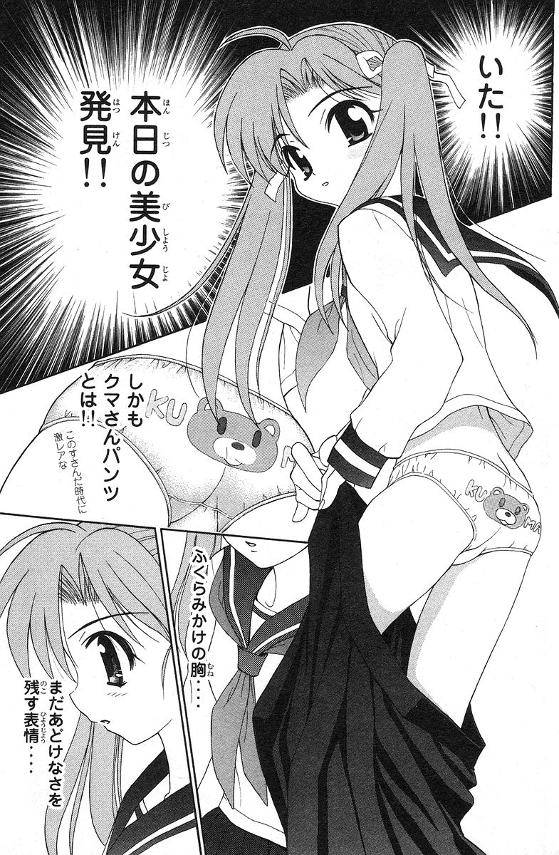 Tanpo manga fanservice compilation – Fapservice