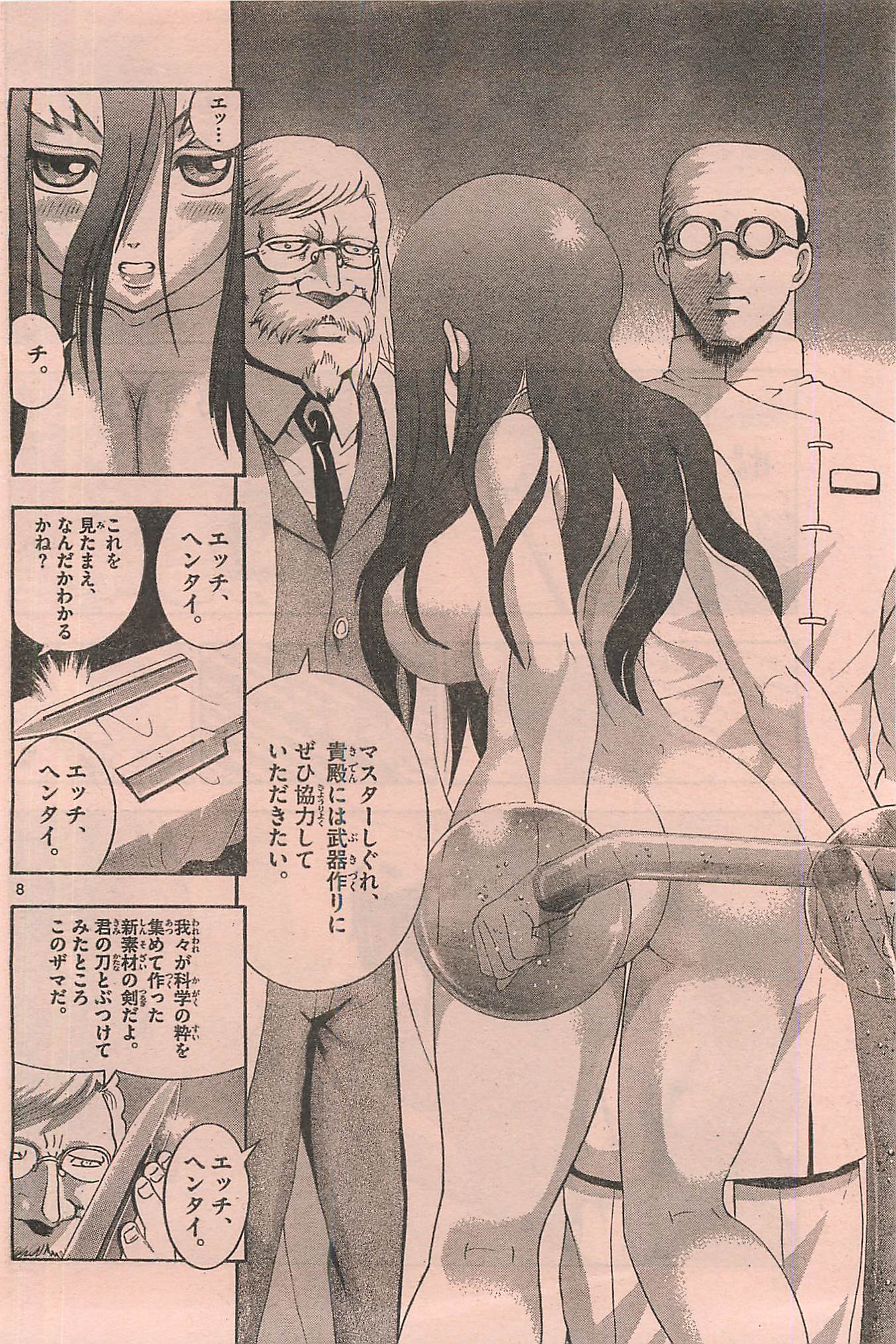 史上 最強 の 弟子 ケンイチ キャラ