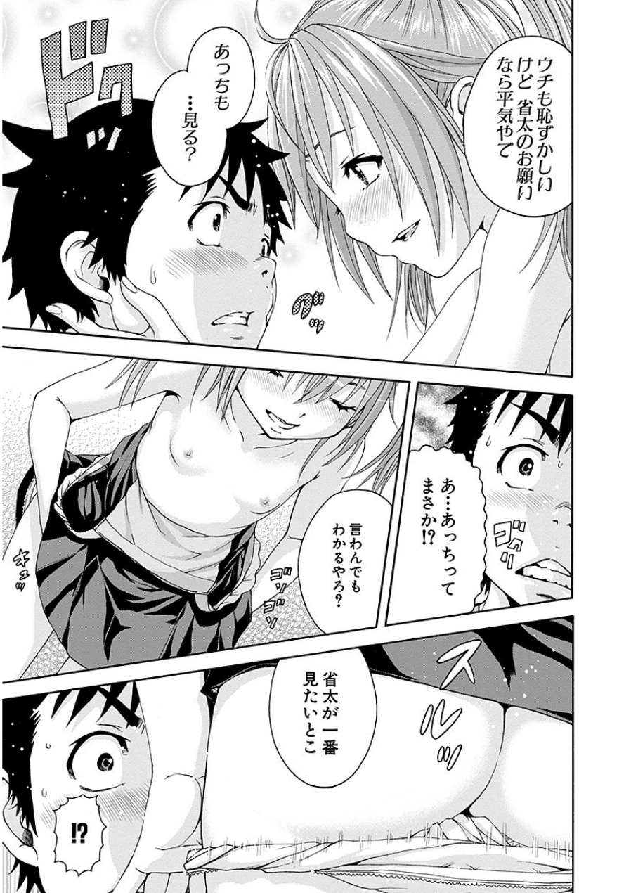 Return to Mujaki no <b>Rakuen</b> <b>manga</b> fanservice compilation. 