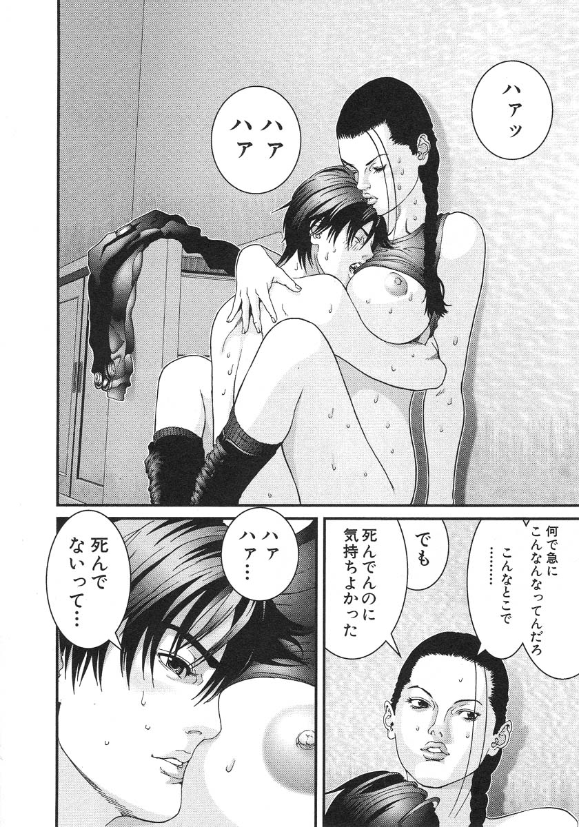 Gantz sex scene manga