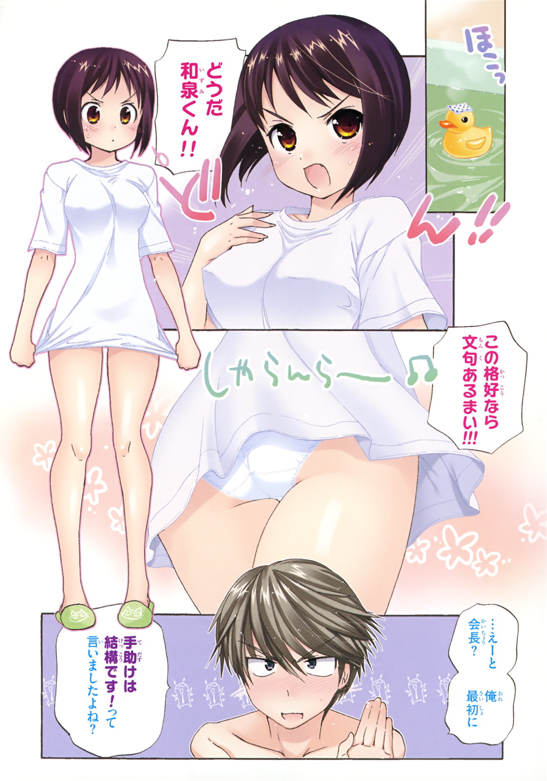 Okusama ga Seito Kaichou! vol. 2 (1e) – Fapservice