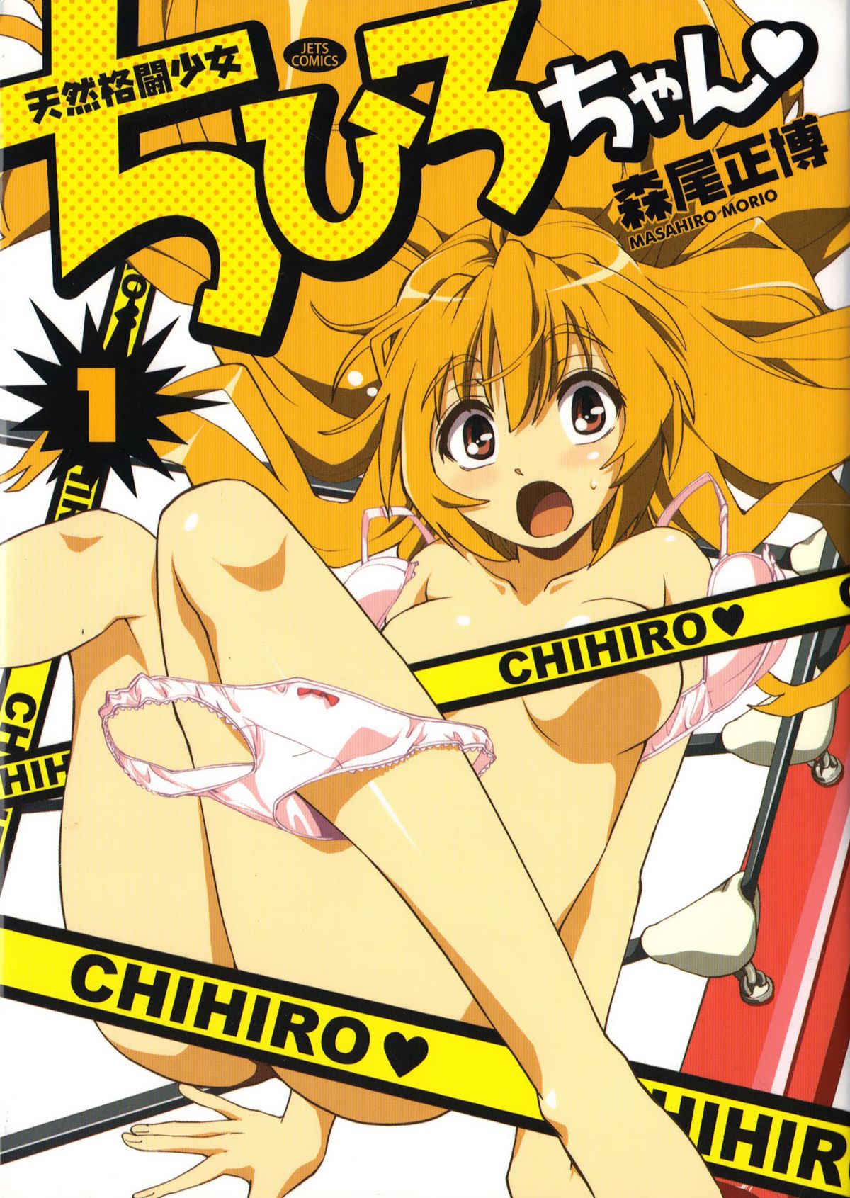 Enf naked manga