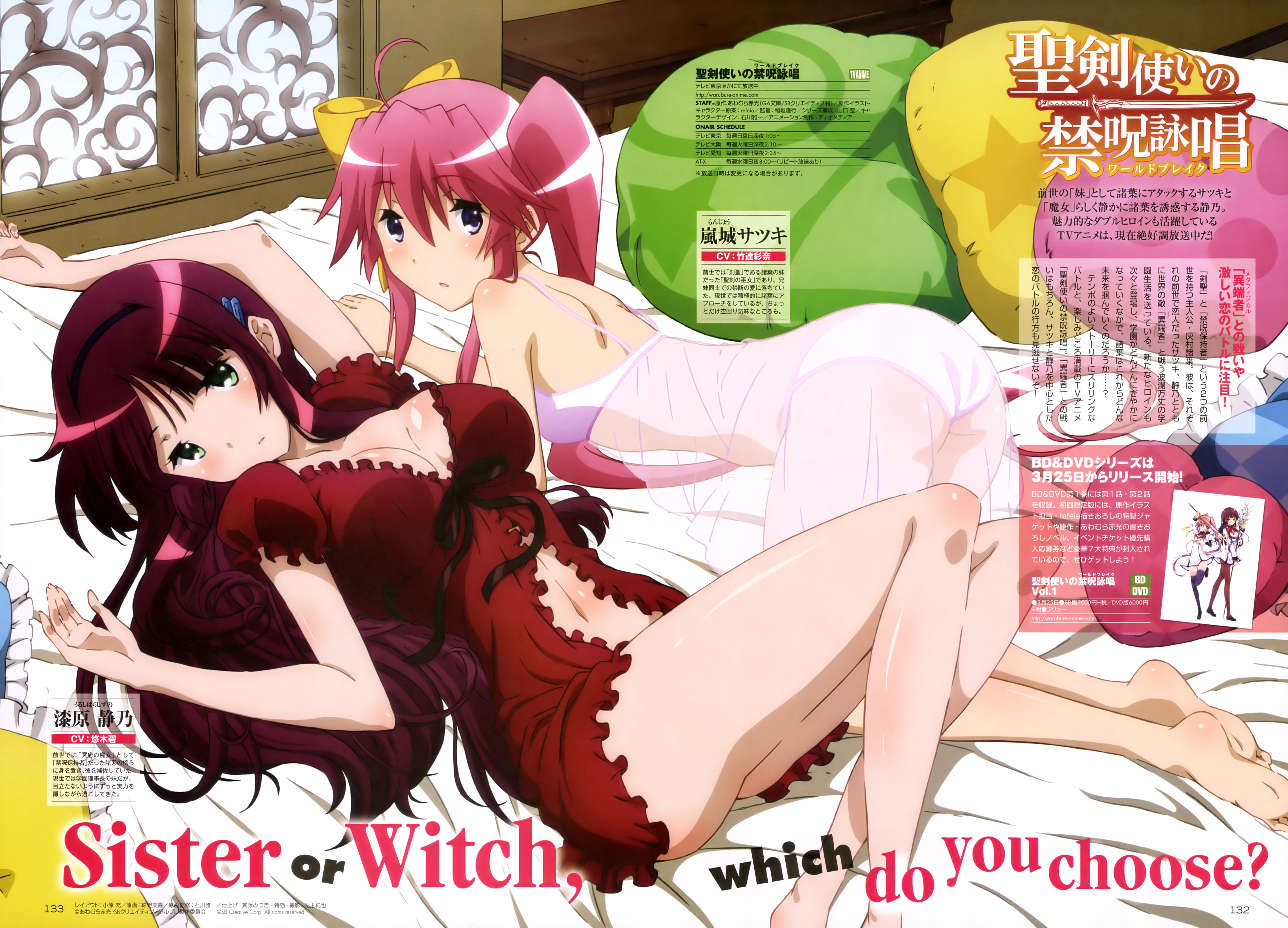 yande.re 312663 ass bra cleavage feet konno_miki lingerie no_bra nopan pantsu ranjou_satsuki see_through seiken_tsukai_no_world_break urushibara_shizuno