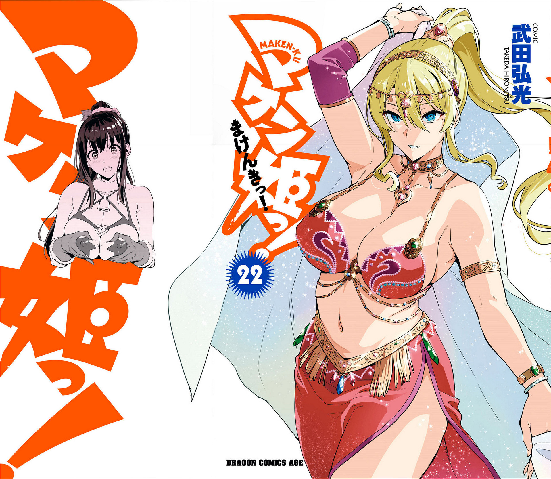 Maken ki fan service