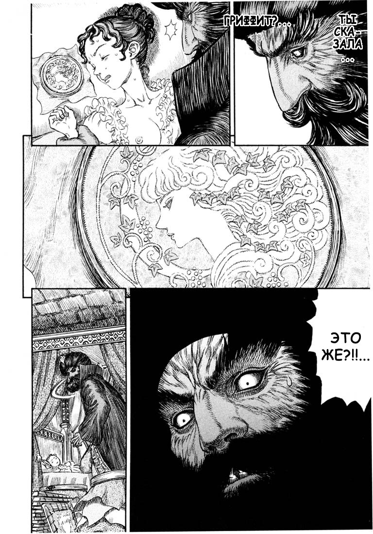 berserk-v27c231p112rus – Fapservice