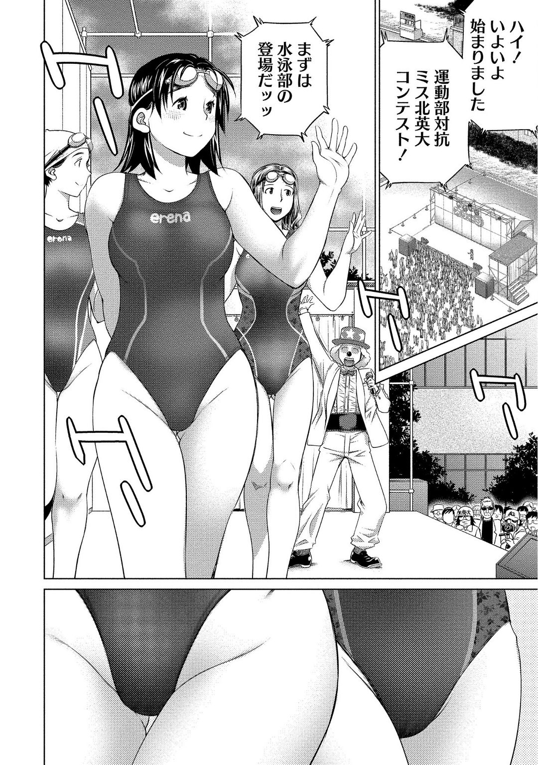 Return to Ookii Onnanoko <b>wa</b> Daisuki desu <b>ka</b> <b>manga</b> fanservice compilation. 