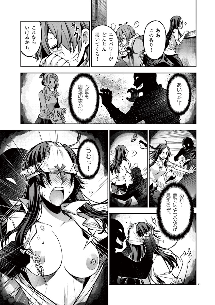 ドリーム パラダイス エロ