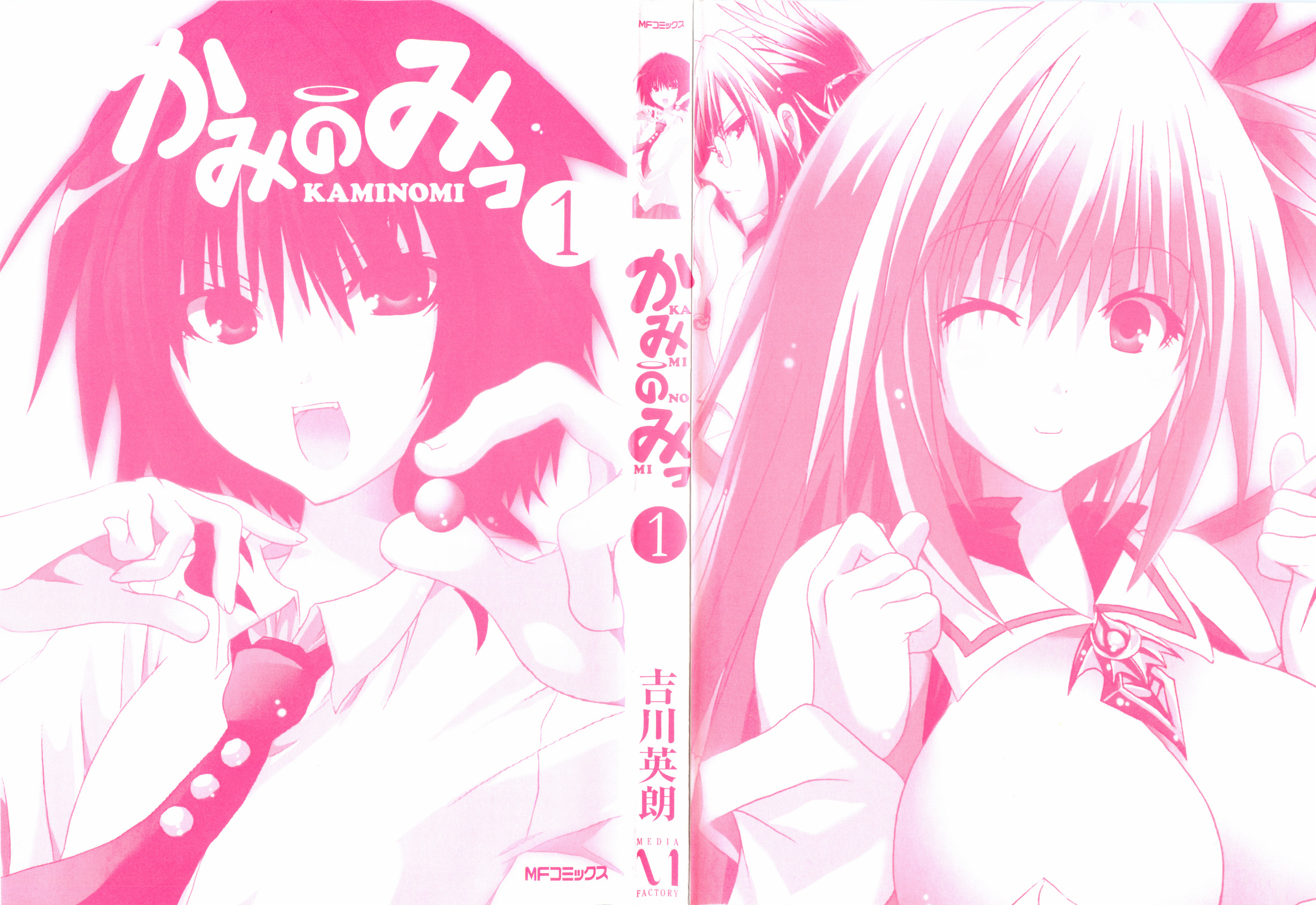 Kaminomi <b>manga</b> fanservice compilation (vol. 1-3) (Complete) .