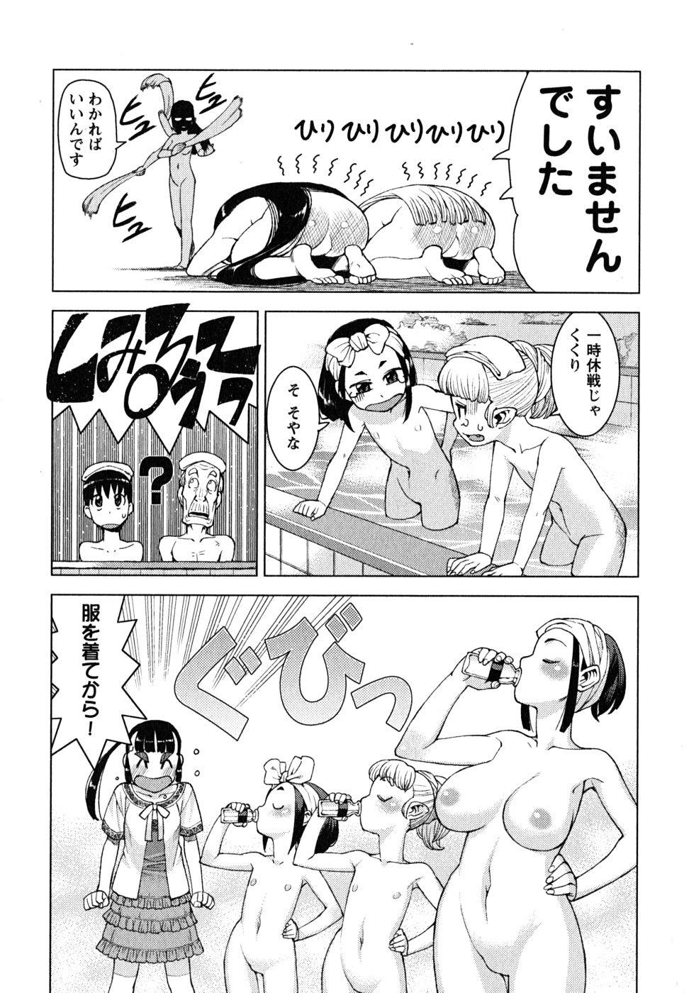 Tsugumomo manga unzensiert