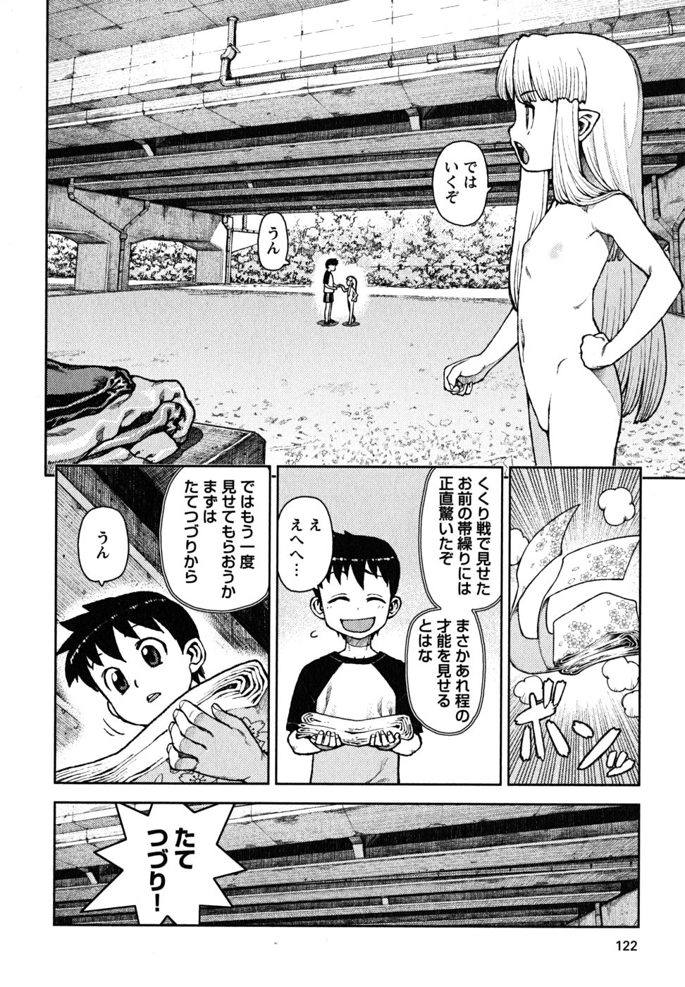 Tsugumomo manga uncensored