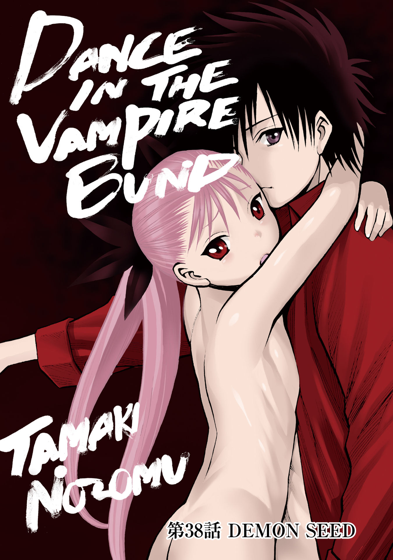 Dance in the Vampire Bund - Vol. 5 (24) - Fapservice