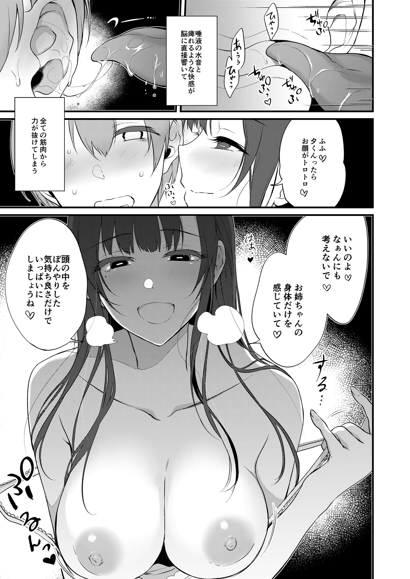 Ane naru mono hentai manga фото 37