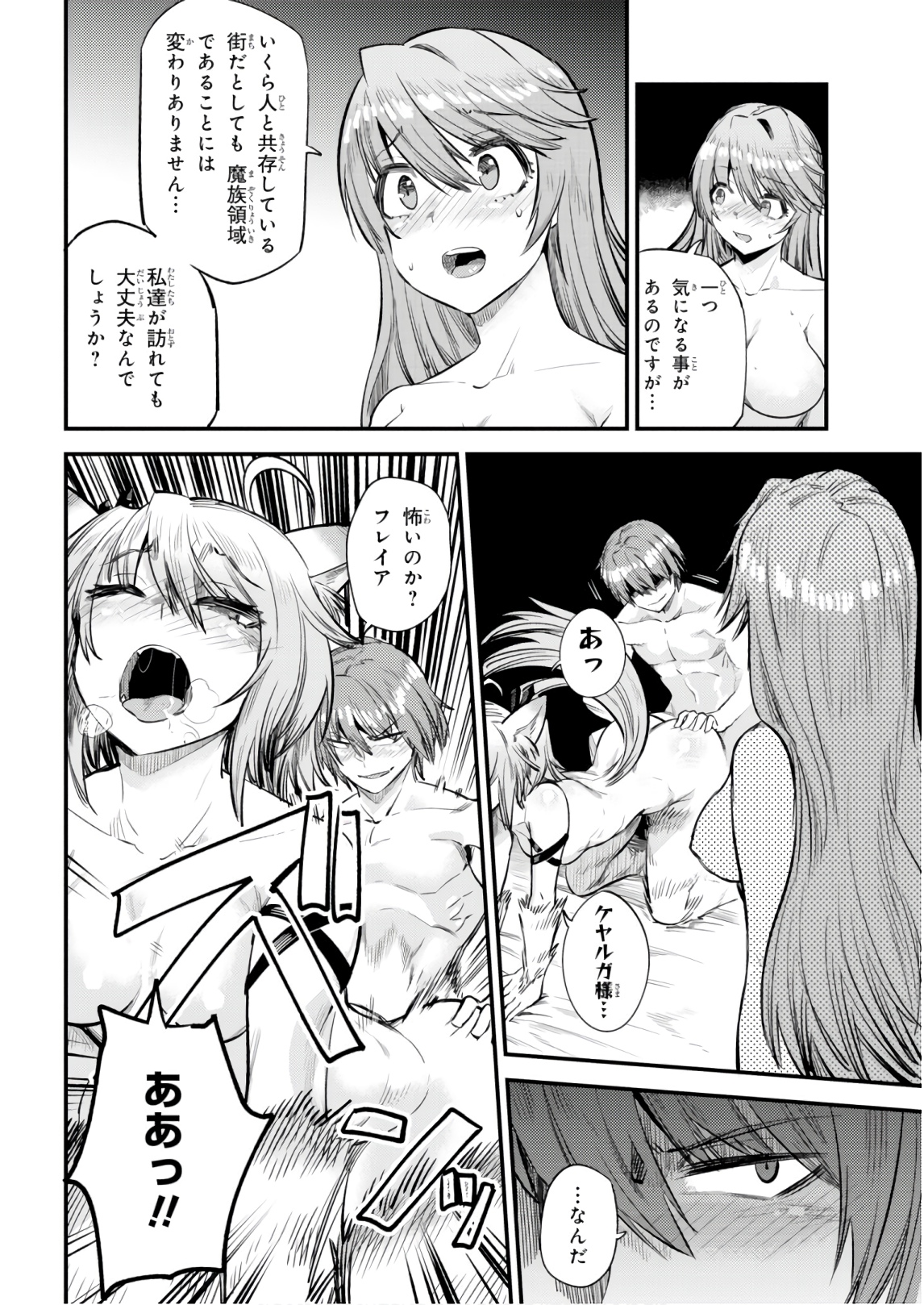 Redo of healer sex scene manga