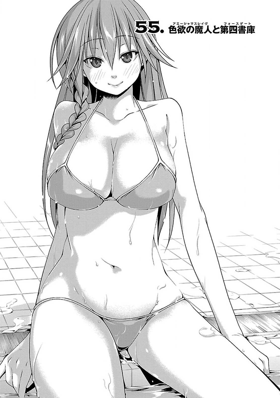 Trinity Seven Lilith Hentai