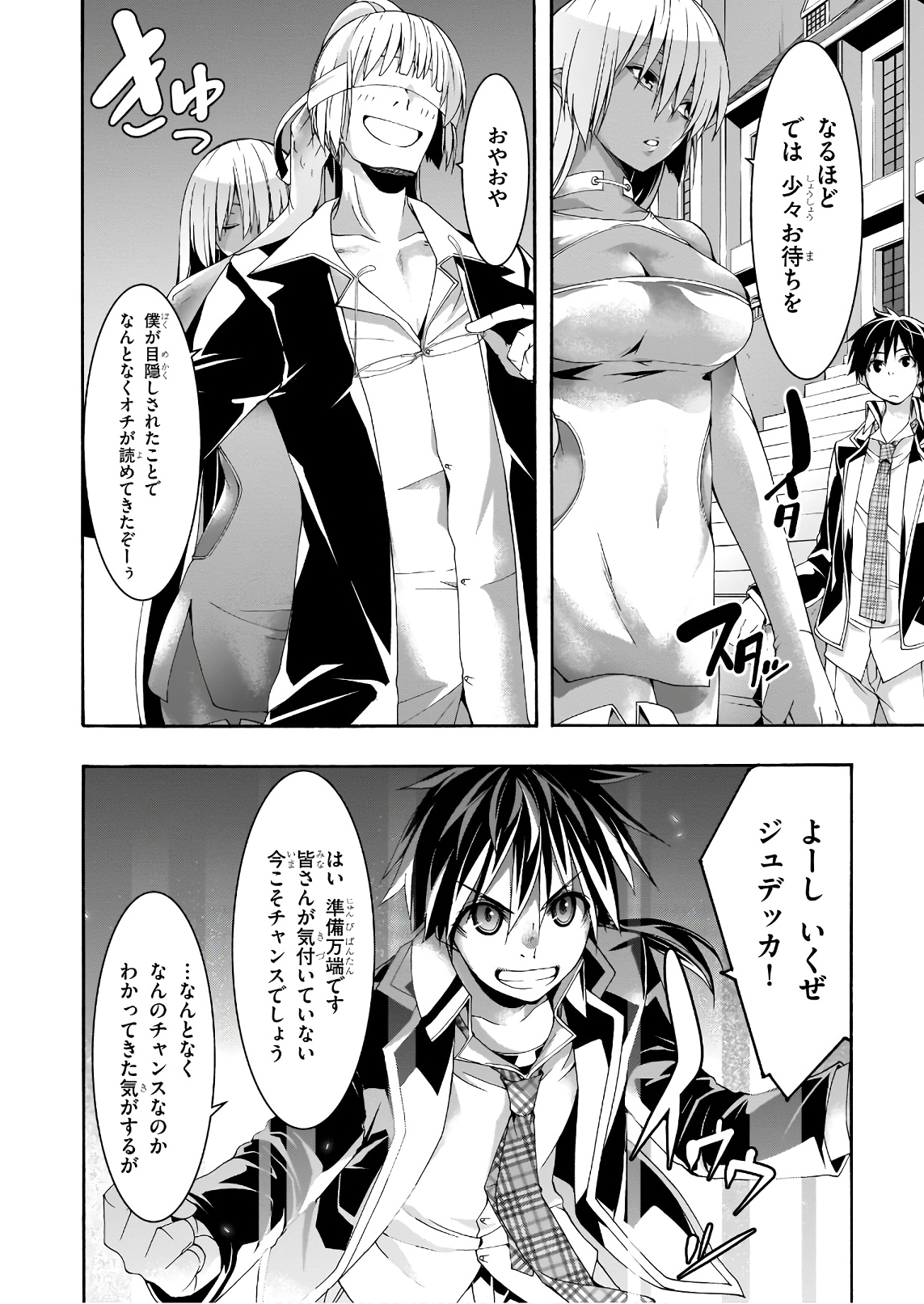 Trinity Seven v22 (8) – Fapservice