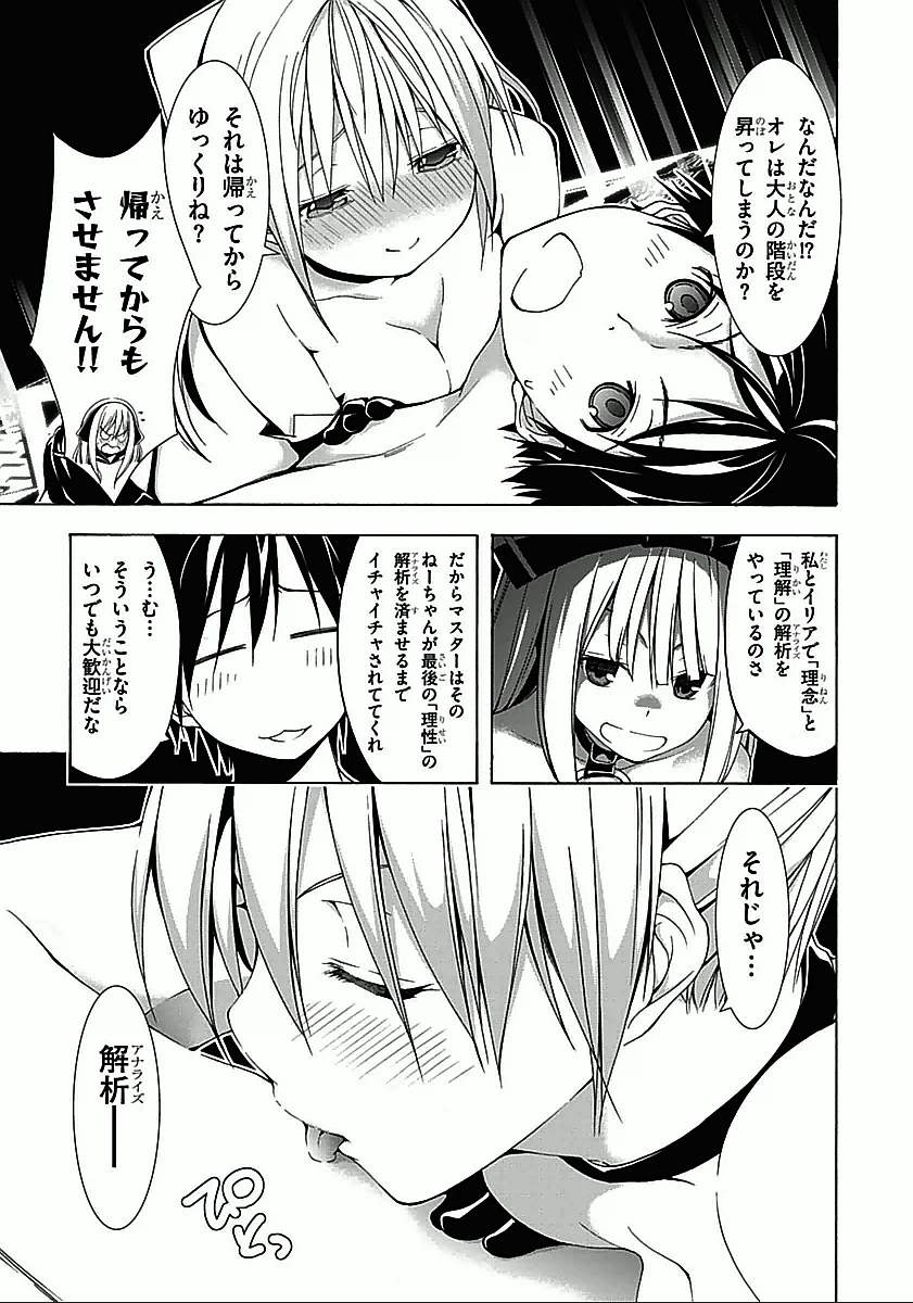 Trinity Seven Doujin