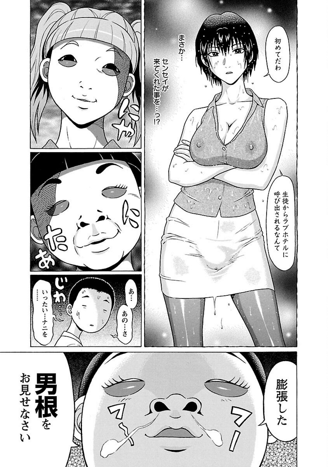 Pantyexpose
