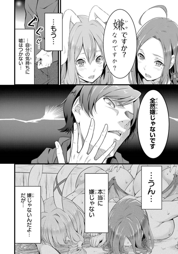 Yurufuwa Nouka No Mojibake Skill Yurufuwa Nouka no Mojibake Skill v1 (21) – Fapservice