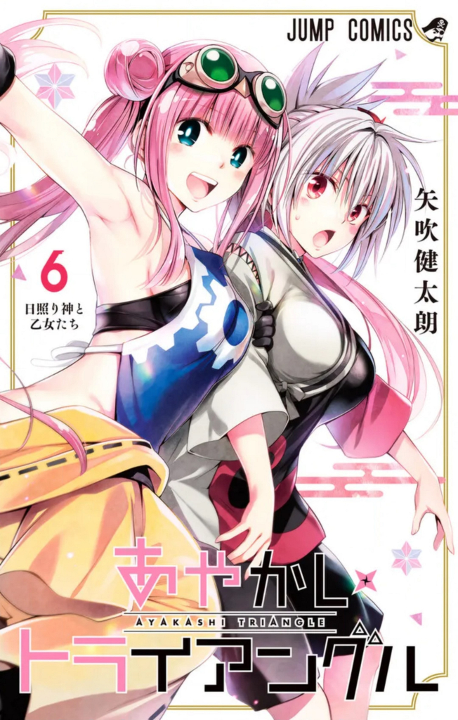 Ayakashi Triangle v6 (1) – Fapservice